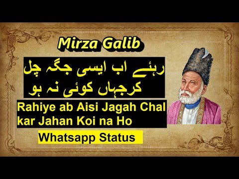 Mirza Ghalib Whatsapp Status | Rahiye ab Aisi Jagah Chalkar | Ghalib Poetry,  Shayari & Ghazals