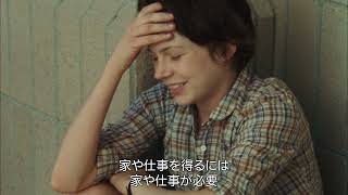 映画「ウェンディ&ルーシー」予告編（出演：ミシェル・ウィリアムズ ）