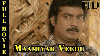 Maamiyar Veedu Tamil Movie SaravananSelvaSitharaNa