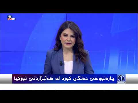 بەڤیدیۆ.. چارەنوسی دەنگی کورد لە هەڵبژاردنی تورکیا
