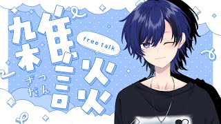 【ほしくずラジオ】北海道旅行の話【雑談】