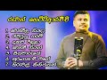 Ruwan Hettiarachchi Best Songs Collection රුවන් හෙට්ටිආරච්චි