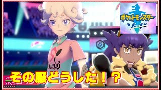 ファイナルトーナメントの前のビート（笑）ポケモンソード（剣）【実況】part25