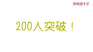 200人