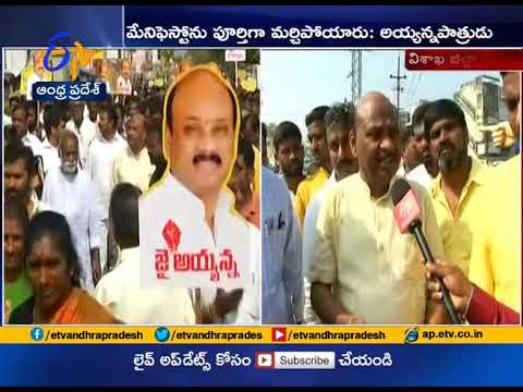 download lagu mp3 mp4 Chintakayala Ayyanna Patrudu, download lagu Chintakayala Ayyanna Patrudu gratis, unduh video klip Chintakayala Ayyanna Patrudu