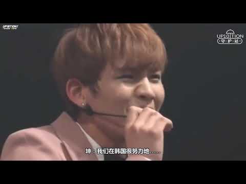 【中字】171104 10周年KMF 2017 in札幌 1部 UP10TION Cut