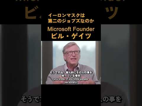 ビル・ゲイツ氏:マイクロソフトCEO、27年ぶりに驚くべき決断を下す