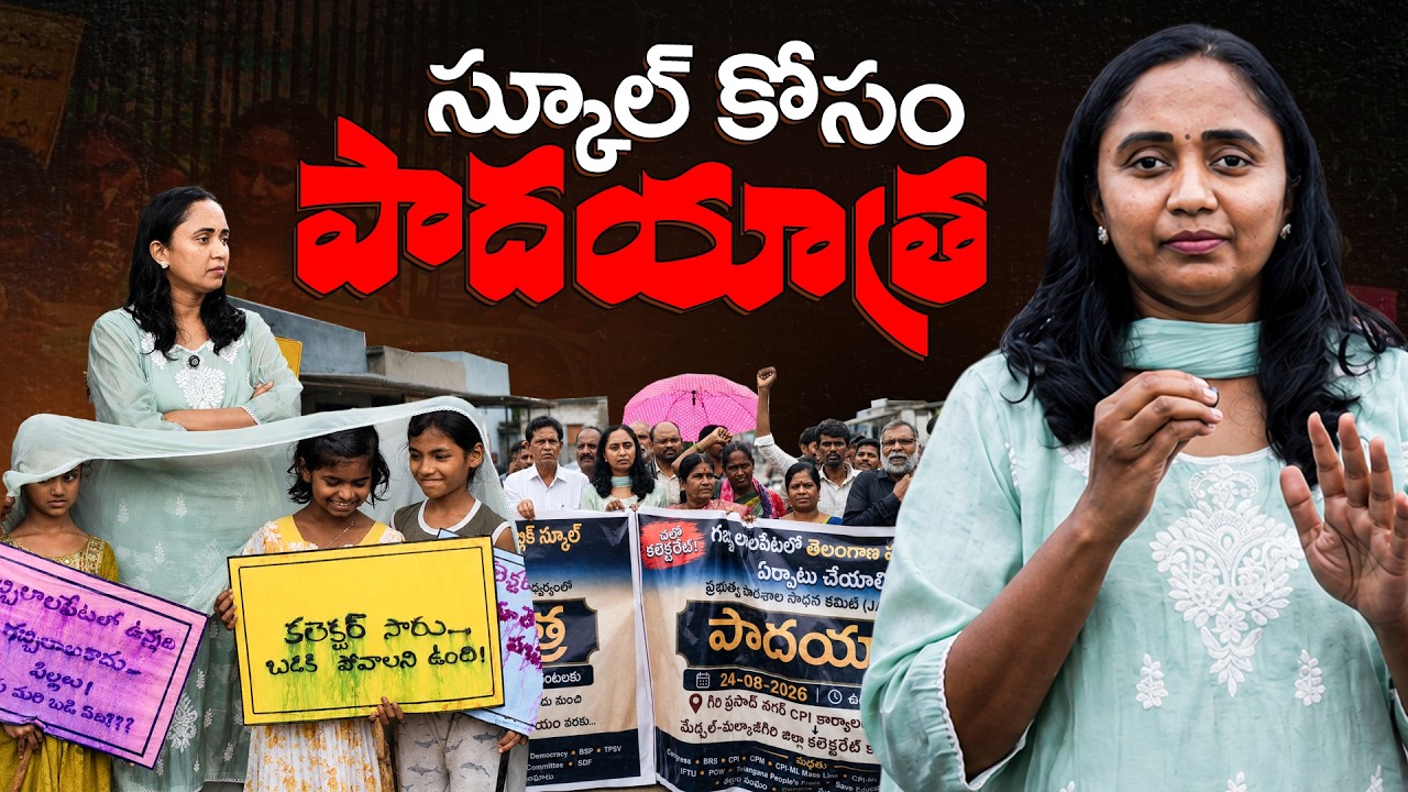 to రేవంత్ రెడ్డి, మల్లారెడ్డి || Thulasi Chandu