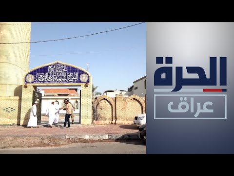 شاهد بالفيديو.. إعادة افتتاح جامع العشرة المبشرة بعد 15 عاما من إغلاقه