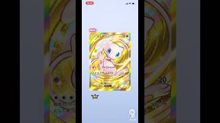 【ポケポケ】新パック「幻のいる島」でミュウの激レアカード3種類ゲット！！#ポケポケ #ポケモン #shorts