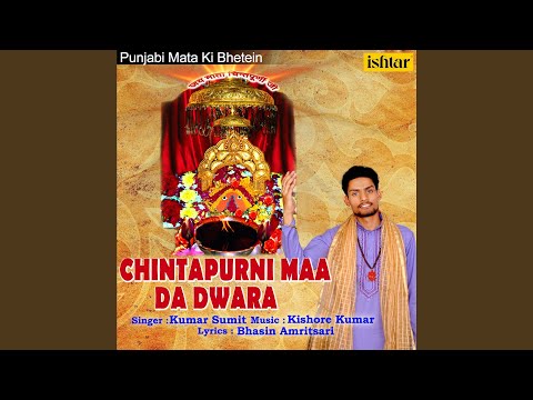 Chintapurni Maa Da Dwara