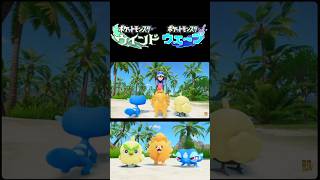 最新作ポケモンが発表！ウインド　ウェーブ！新しい御三家も！#ポケモン　#ポケモン風海