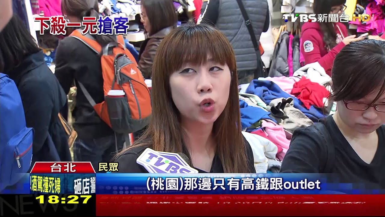 Outlet戰!內湖禮客「1折」搶標 力拚桃園華泰
