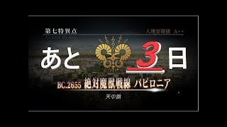 【FGO】種火周回&7章攻略（初心者）【初見コメ歓迎】