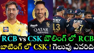 RCB vs CSK Match Preview and Pitch Report Two teams best playing 11 | Win Prediction Cricnewstelugu