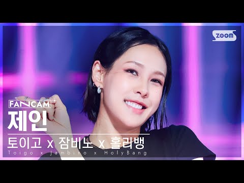 제인