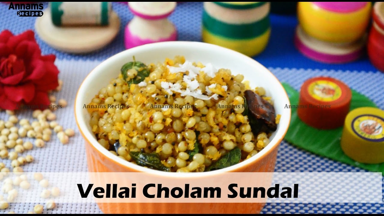 வெள்ளை சோளம் சுண்டல் / diabetic recipe /Vellai Cholam Sundal Recipe - Sorghum Sundal