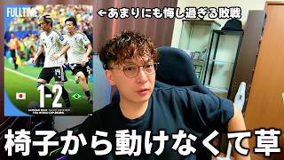 ワールドカップで日本が負けた日、男は椅子から立てなくなっていた