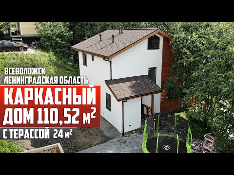 Каркасный дом Семейный-2 9X9