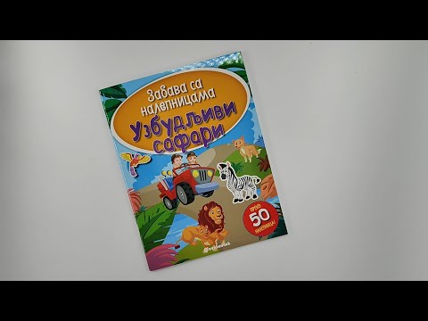 Zabava sa nalepnicama - UZBUDLJIVI SAFARI