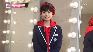 [Under Nineteen] Rap Team Lee Ye Chan Introduction , 랩 이예찬 - 엄마미소 짓게 하는 꼬마 아티스트
