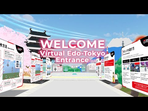 Virtual Edo-Tokyo Project P ｜東京動画