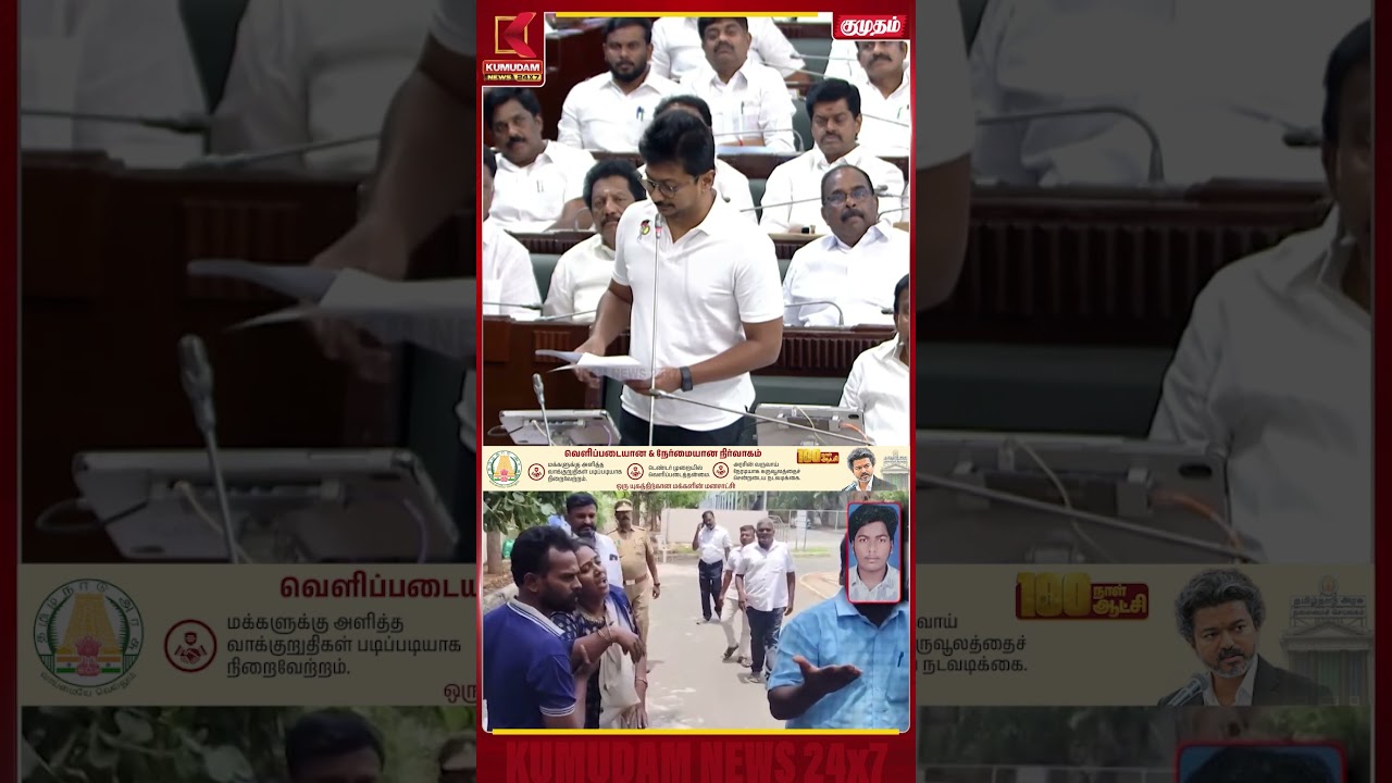 கோவை அமுதன் சம்பவம்.. சட்டப்பேரவையில் கேள்வி எழுப்பிய உதயநிதி! TN Assembly | Udhayanidhi | Kumudam