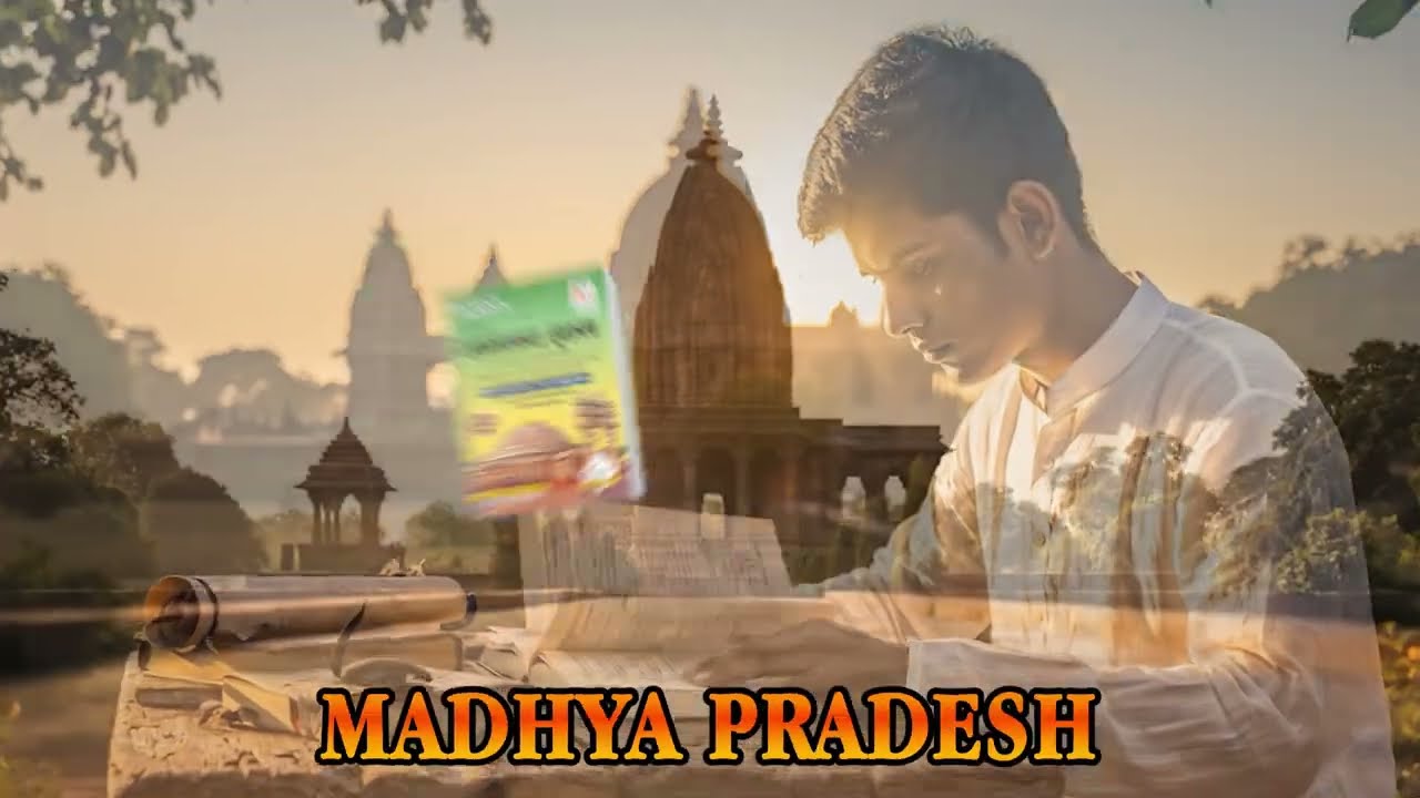 Madhya Pradesh Competitive Exam Books for MPPSC & MP Police video thumbnail