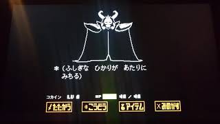 【むーぶめんと】地底の世界へようこそ！Undertale実況プレイ Part20