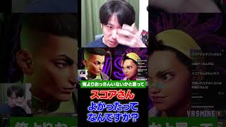スコアさんに怒られる若手ももち #shorts #sf6 #ZETA #ももち