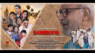 Sameekhya trailer