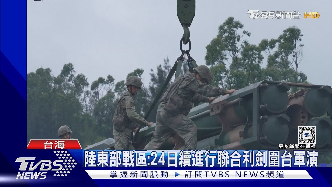 共軍圍台最近24浬 軍機艦均未發射實彈