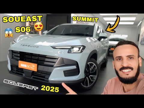 Thumbnail for أجي تشوف الشركة الصينية SOUEAST دخلات المغرب S06 SUMMIT 2025 REVIEW 🇲🇦 by Soueast