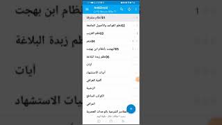 صورة وسيلة نافعة لتنظيم مراجعة المحفوظات - برنامج أنكي anki