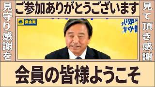 【神対応】フリーホッターの質問にも動じず見事な回答をする榛葉賀津也！