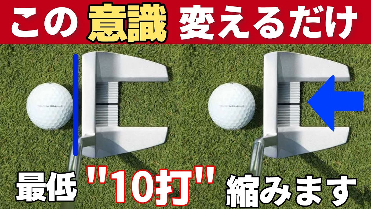 【入る、寄る、距離が合う】1つの意識だけで劇的に変わる超簡単なコツ