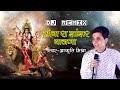 Hela Pe Helo Deu Mari Ma थाने हेला पे हेलो देऊ मारी मा