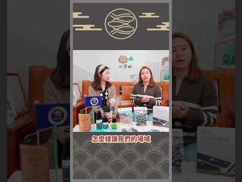來聽聽業者現身說法 為什麼要申請容許使用? 芳苑水產品大揭密 ep.2 ｜用地變更｜農業設施申請｜容許使用【淞丞地政士】 #農業設施 #熱門 #打寶蛤
