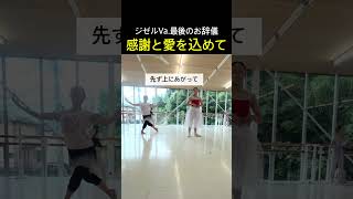 Download lagu 【ジゼルVa.最後のお辞儀は感謝と愛を込めて】 #バレエ #ジゼル #ballet #中学生バレエ #バレエコンクール mp3 Download lagu 【ジゼルVa.最後のお辞儀は感謝と愛を込めて】 #バレエ #ジゼル #ballet #中学生バレエ #バレエコンクール mp3