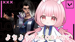 【VALORANT参加型】ナイトマーケットどうだった？今夜もよちよちヴァロ配信！【初見さん歓迎】
