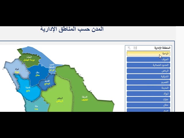 تصميم قالب  خريطة مدن السعودية