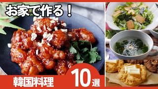 【保存版】おうちで簡単！人気の韓国料理アレンジレシピ10選｜チーズ・辛旨・屋台グルメも🔥