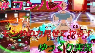 ＃コンパス  8bitの底力見せてやる！【ゆっくり実況】