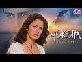 मोक्षा 2001 Arjun Rampal And Manisha Koirala Romantic Full Movie