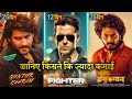 Fighter Box office collection, Hrithik Roshan, Hanuman Movie, Guntur Kaaram Hindi, Mahesh Babu,