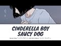 Saucy Dog Cinderella Boy シンデレラボーイ Lyrics Video Kanji Romaji English