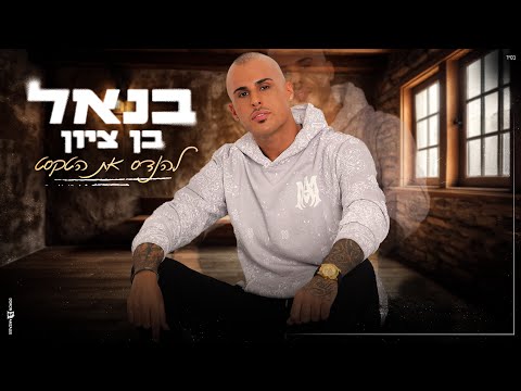 להנדס את הטקסט