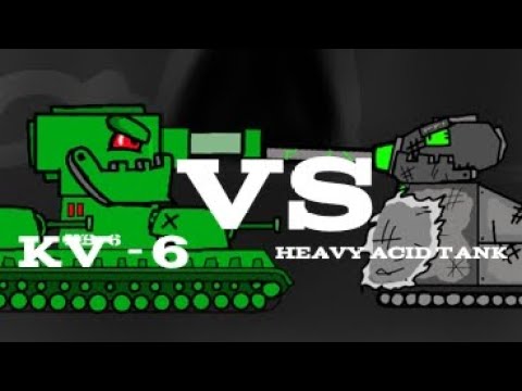 KV6 Animations - KV-6 VS HEAVY ACID TANK - Cartoons About Tanks
