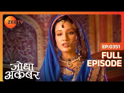 Ep. 351 | Zeenat ने भेजा Zakira और Moti bai को Hussain से दूर | Jodha Akbar | Zee TV