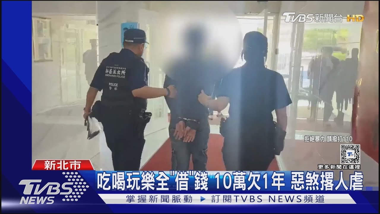 模仿黑幫?毆打還拍影片 惡煞落跑巧遇警